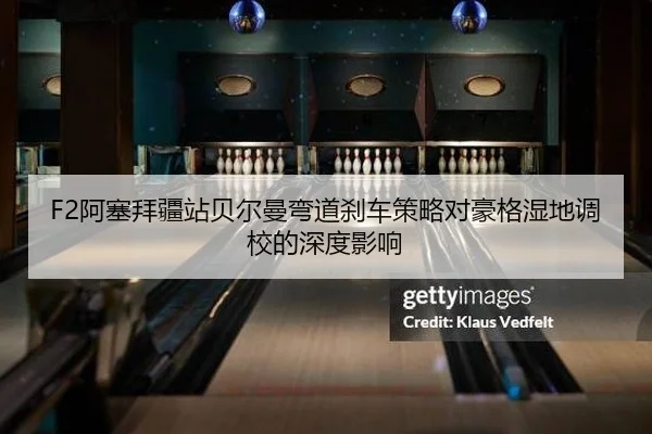 a-sai-bai-jiang-zhan-bei-er-man-wan-dao-sha-che-ce-lve-dui-hao-ge-shi-di-diao-xiao-de-shen-du-ying-xiang-2-250.jpg